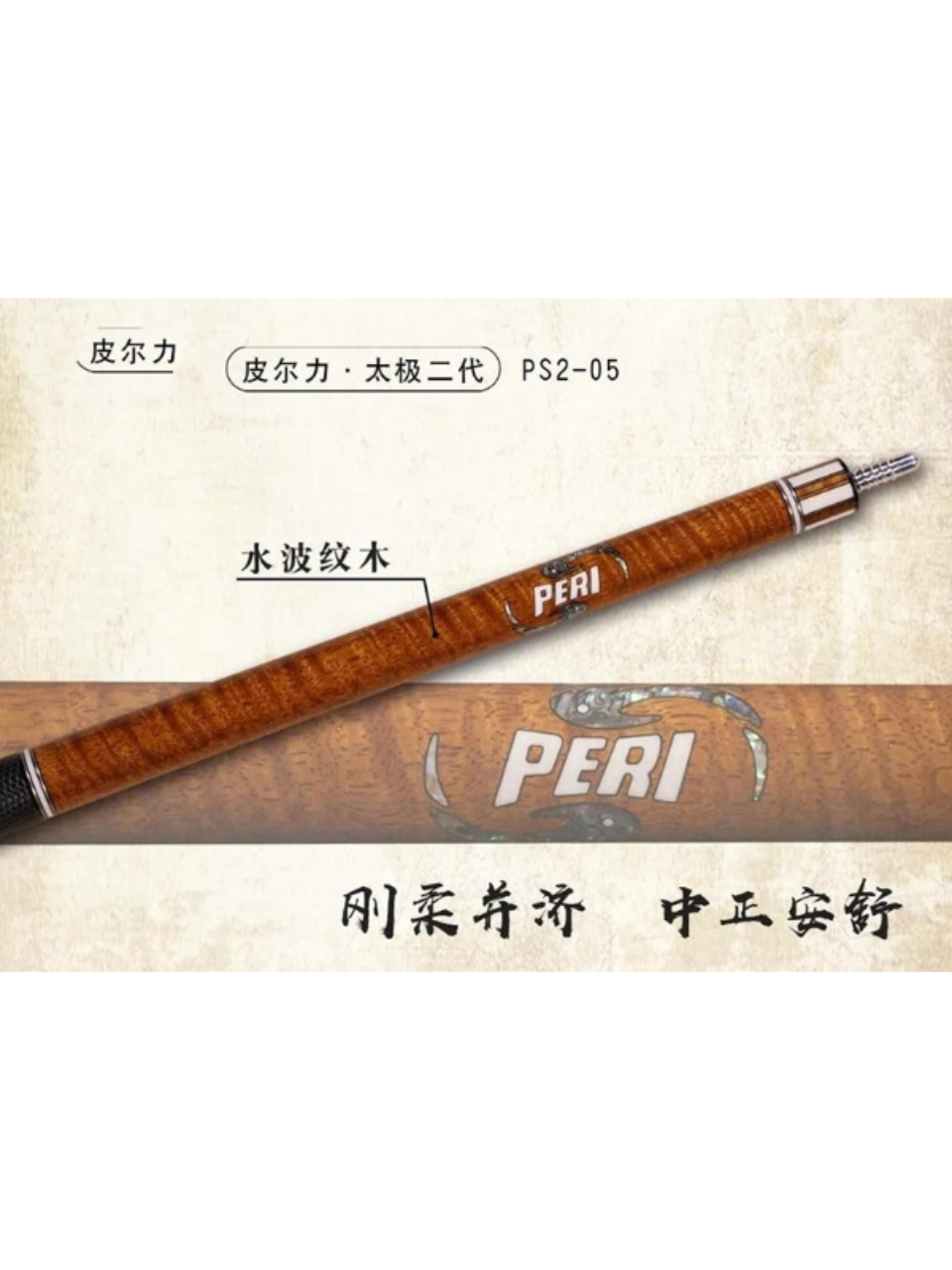 Cơ bida lỗ Peri PS2-05