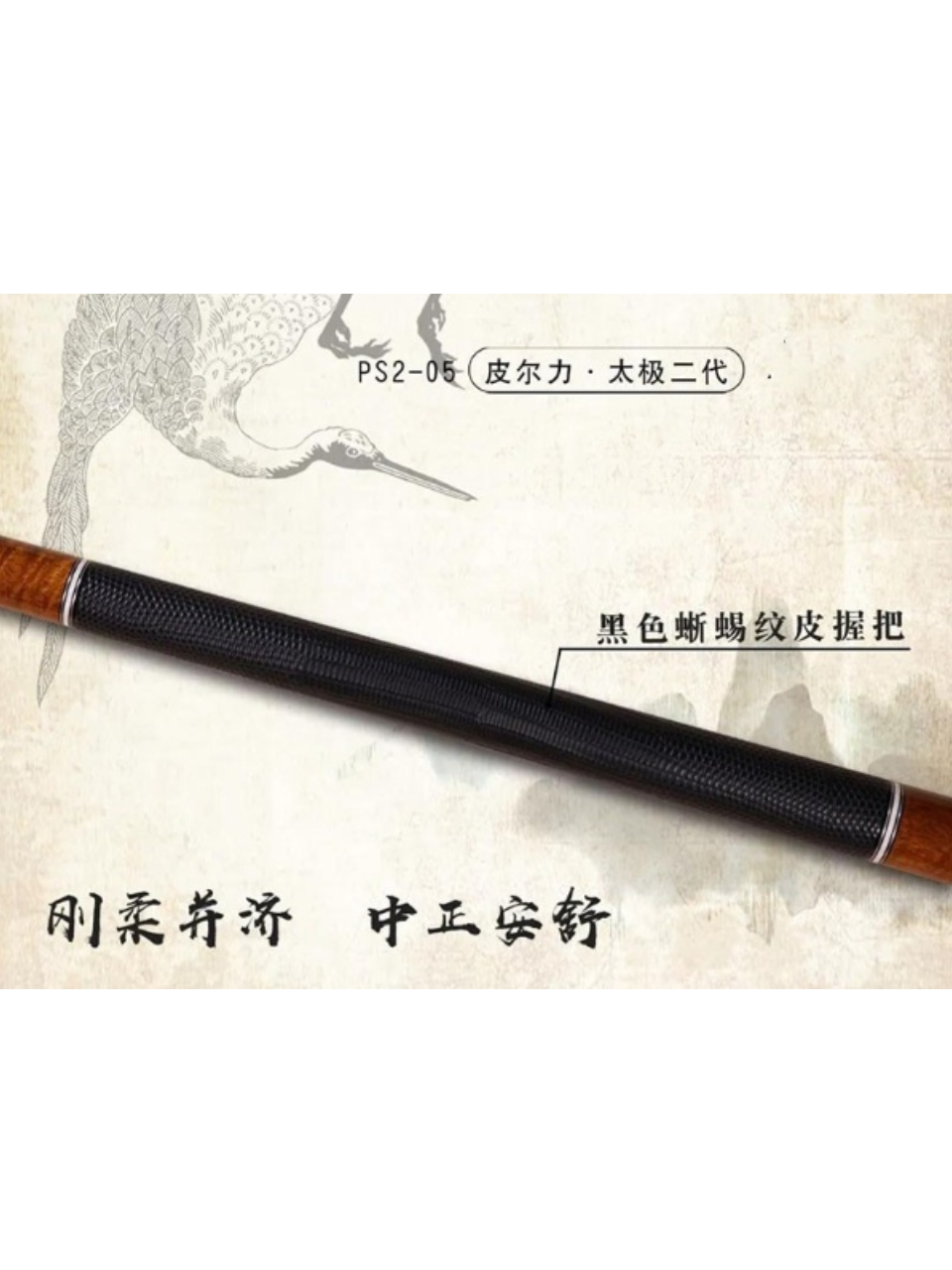 Cơ bida lỗ Peri PS2-05